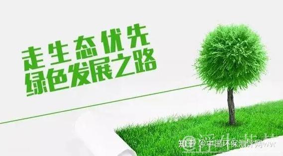 推动资源环境要素优化配置，支持绿色低碳发展新动能（政策解析）