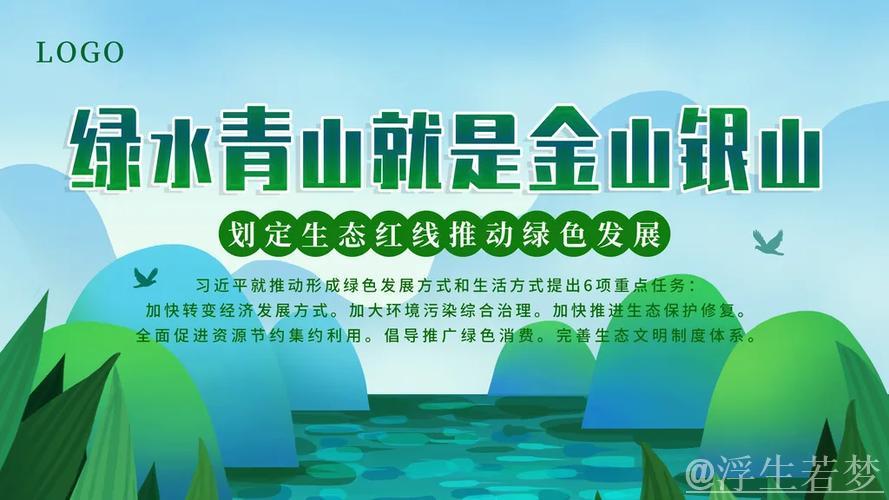推动资源环境要素优化配置，支持绿色低碳发展新动能（政策解析）