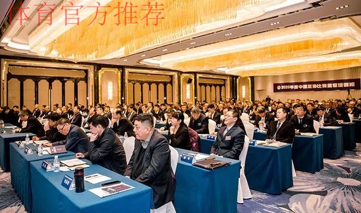 2020年度中国足球协会比赛监督培训班在昆山举行 2020年度中国足球协会比赛监督培训班在昆山举行