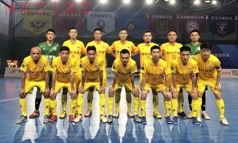 2019-2020中国足协五超联赛落幕,深圳南岭铁狼成功卫冕 2019-2020中国足协五超联赛落幕,深圳南岭铁狼成功卫冕