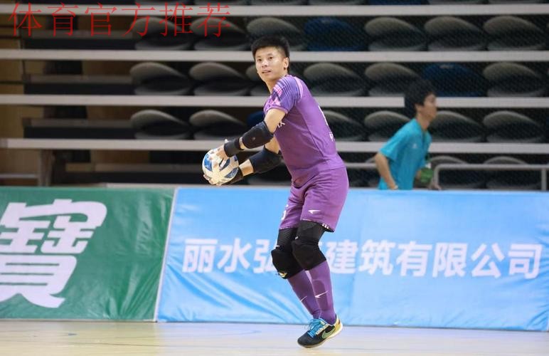 这样FUN的五人制丨守门员的“别样装备” 这样FUN的五人制丨守门员的“别样装备”