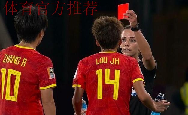 Bonjour,世青赛! | 首战海地 中国小玫瑰今晚登场 Bonjour,世青赛! | 首战海地 中国小玫瑰今晚登场