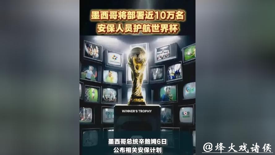 世界杯下注平台安全性:保护资金指南 世界杯下注平台安全性:保护资金指南