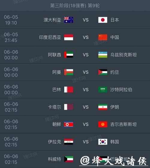 “2026世界杯决赛全程回放精彩解析” “2026世界杯决赛全程回放精彩解析”