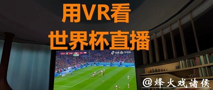 如何找到世界杯直播入口平台 如何找到世界杯直播入口平台