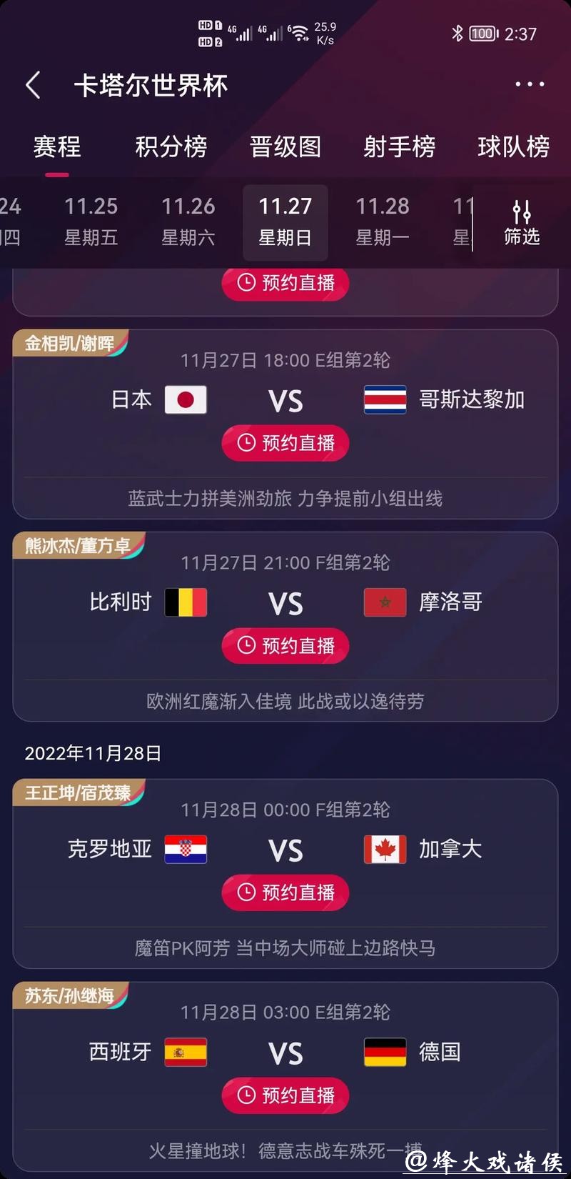 世界杯竞猜平台与线下竞猜比较 世界杯竞猜平台与线下竞猜比较