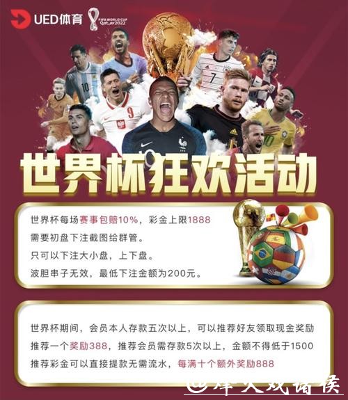 世界杯外围平台与传统投注方式区别