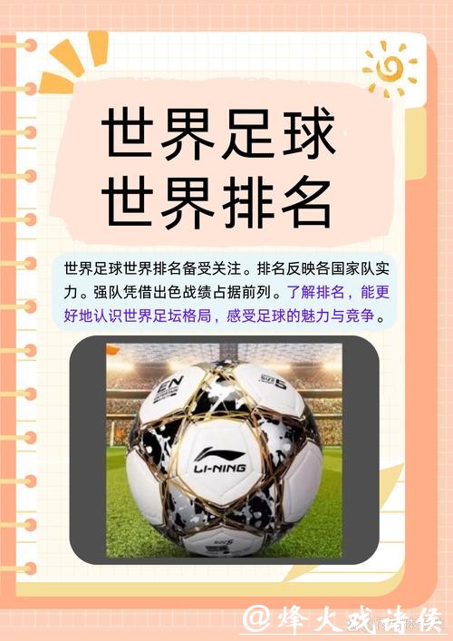 世界杯下注平台社区交流:与全球球迷互动 世界杯下注平台社区交流:与全球球迷互动