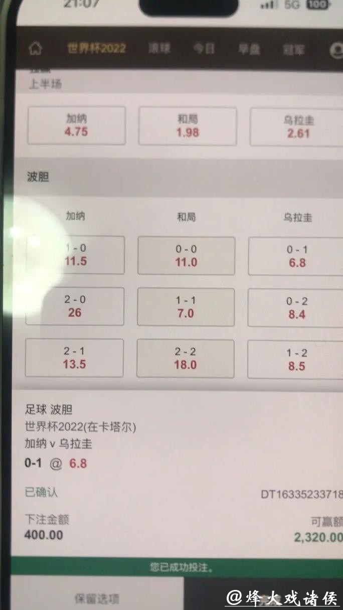世界杯下注平台评测大全，快速选择