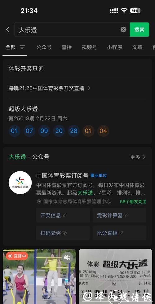 世界杯购彩平台分析：哪些平台更值得信赖